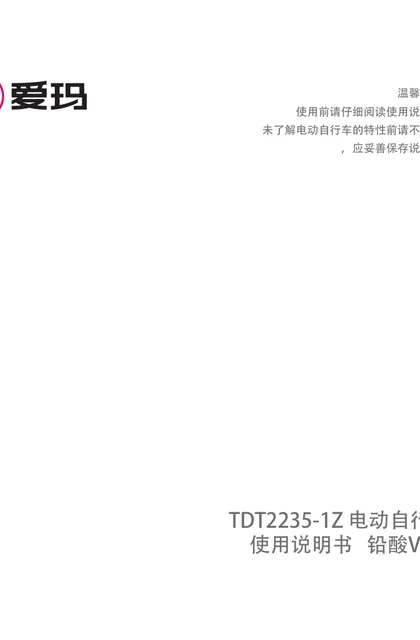 aima 爱玛露娜2024WB30SZ-C20碟刹版A定G3